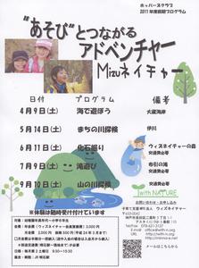 ホッパーズクラブ2011年前期jpg.jpg